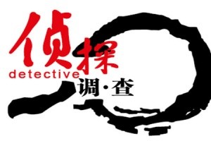 [北京讨债公司，北京要账公司，北京收债公司，北京收账公司]北京外遇私人调查取证【北京盛世龍行商务调查公司】
